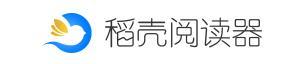 稻壳阅读器app