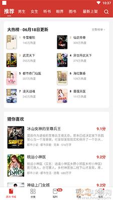 连尚读书(免费阅读)去广告版截图2