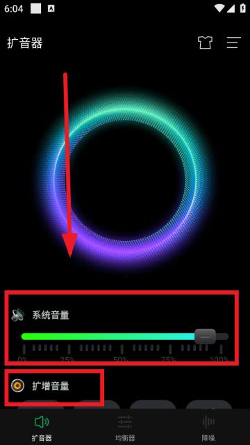 音量增大扩音器手机版