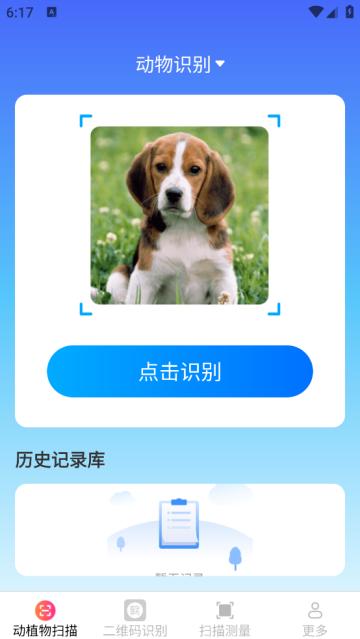 武仙座速效扫描官方版
