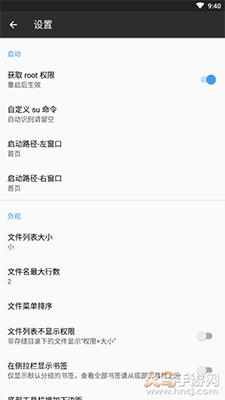 MT管理器正式版app截图3