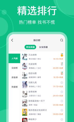 笔墨文学app