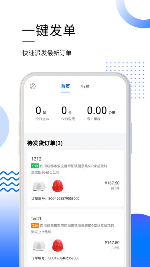 筑易达app下载截图0
