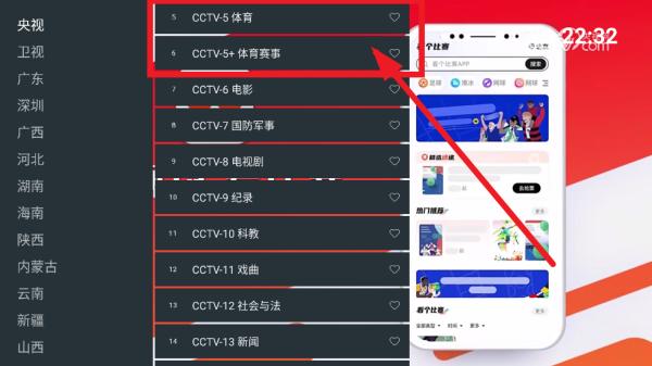 看电视tv电视版