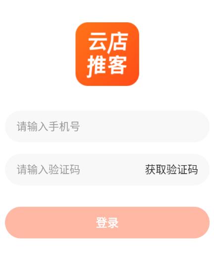 云店推客app