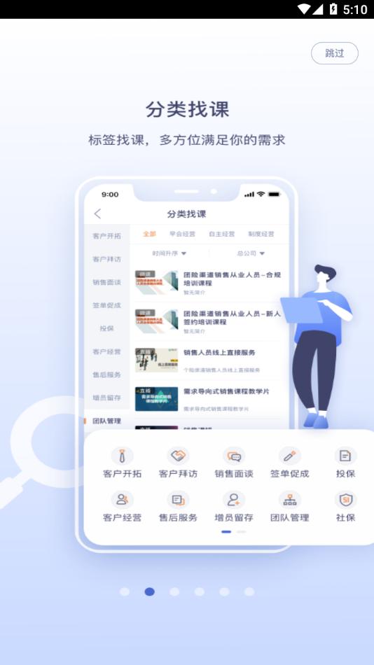 易学堂app下载截图0