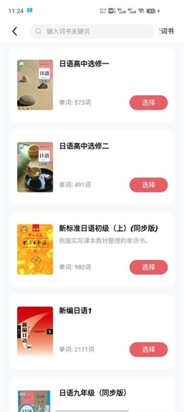 莱特日语阅读听力官方正版