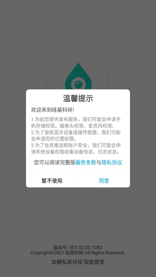 科研24天app下载截图0