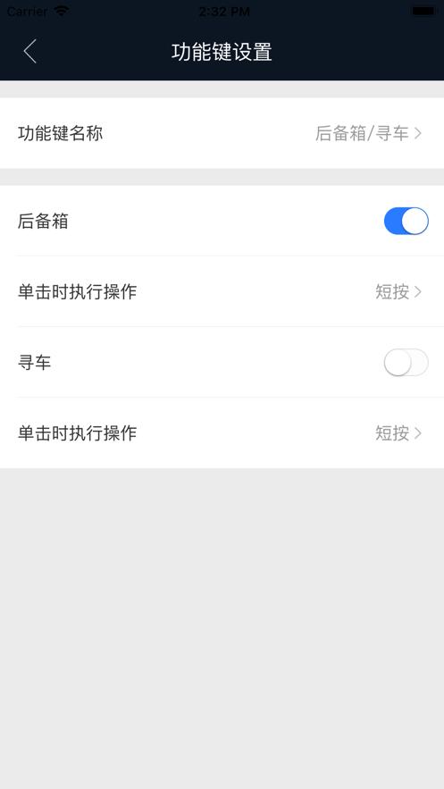 辰途智控下载app截图3