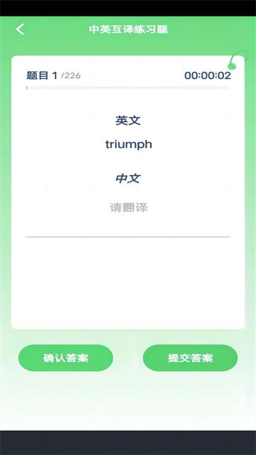 四级英语单词最新版