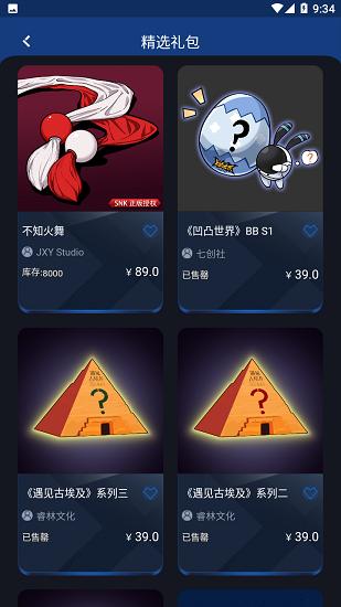 得月数字藏品app