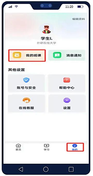 U校园AI版app官方下载安卓版