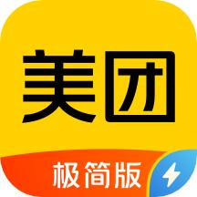 美团极简版app