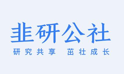 韭研公社app下载