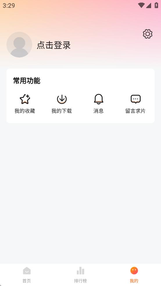 小柿子免费追剧APP截图0