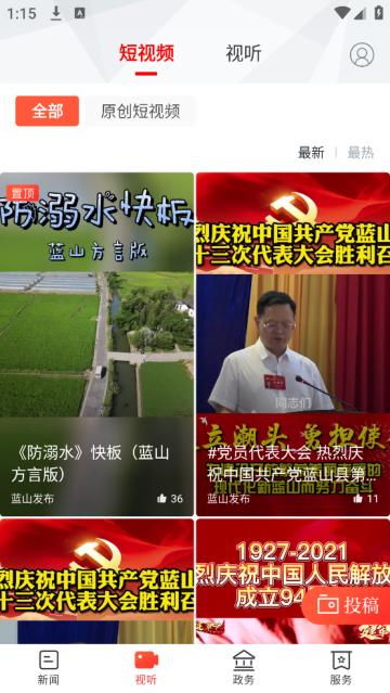 新蓝山app