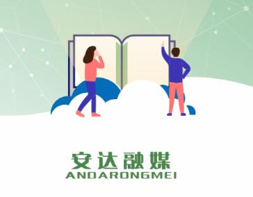 安达融媒app 安达融媒app