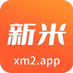 新米视频正版官方下载安装