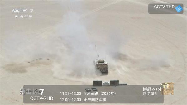 乘风TV电视版