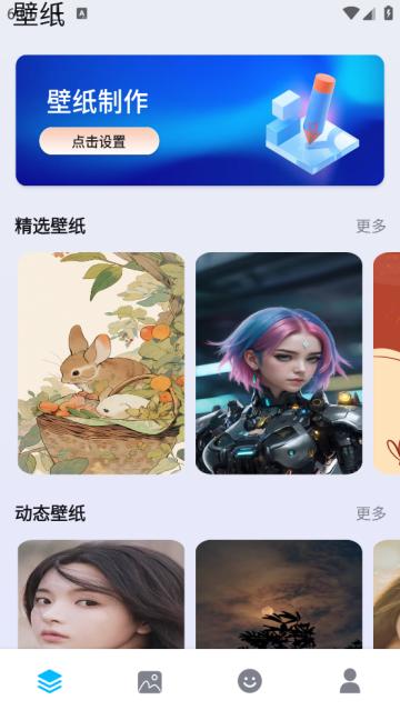绘图壁纸app