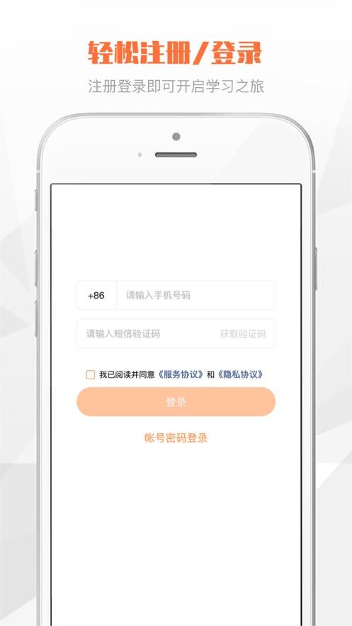 渤海E学堂最新版本截图2
