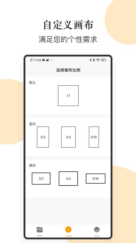 logo图形设计app