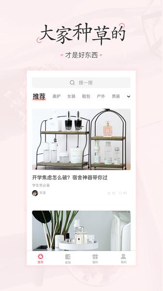美物清单app下载安装