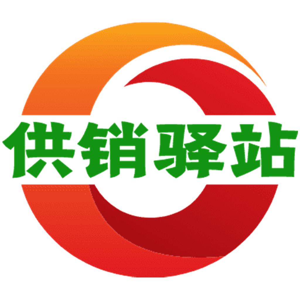 供销驿站app