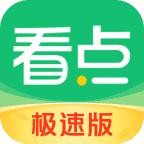 中青看点极速版免费下载最新版本