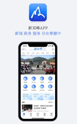 新双峰app下载 新双峰app下载