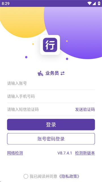 圆通行者app官方下载安装