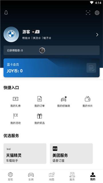 MyBMW最新版本