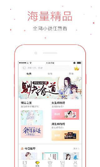 仓鼠阅读app下载安装