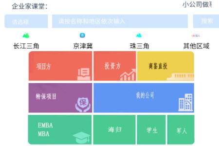商际商选app安卓版