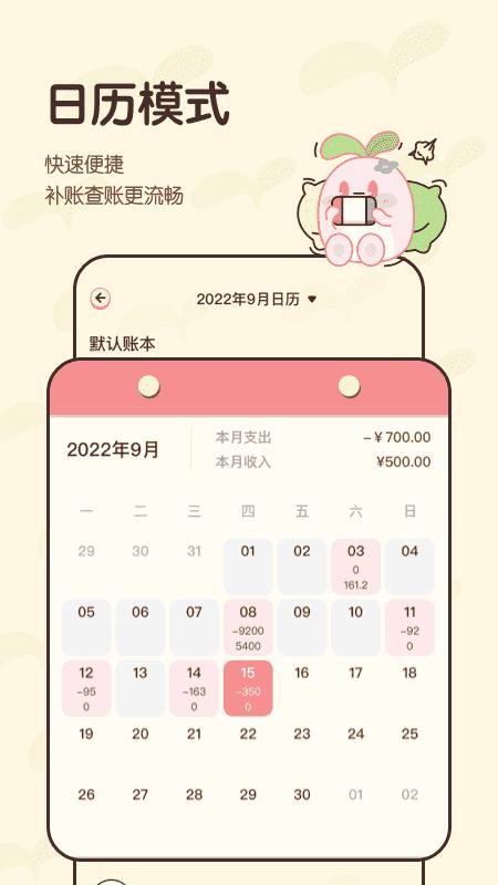 茶茶账APP截图1