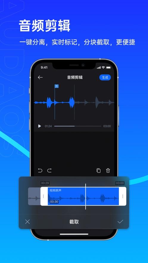 噢哒录音安卓版