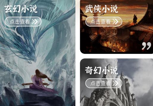 墨香阁阅读app 墨香阁阅读app