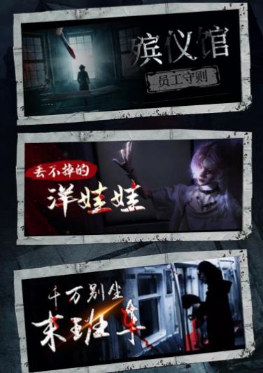 尖叫故事app 尖叫故事app