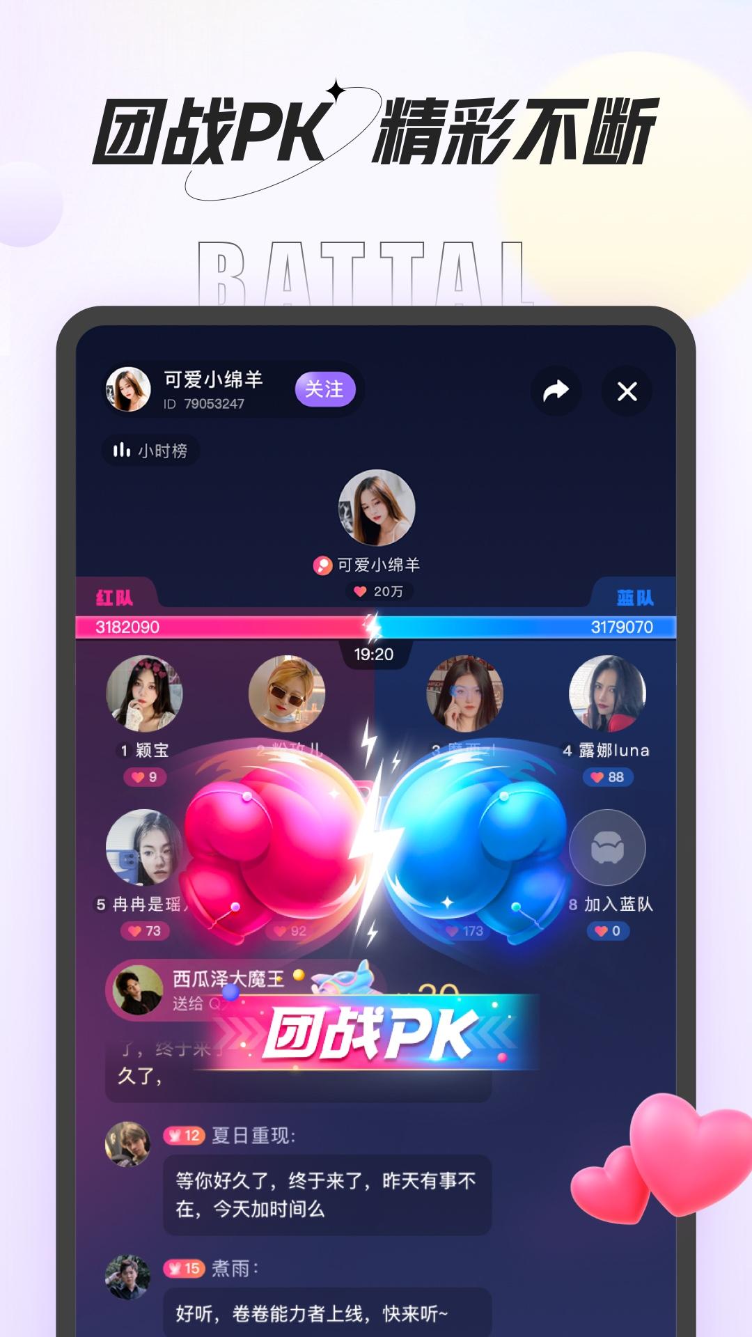 咕咕语音app下载官方截图1