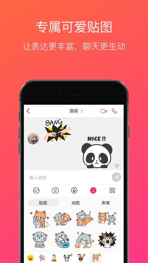 JusTalk官方app截图1