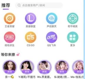 星语app