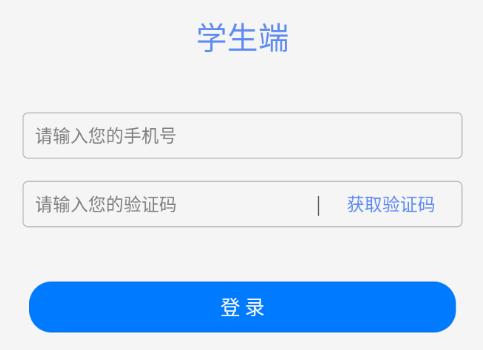 学员端-吉林教师app