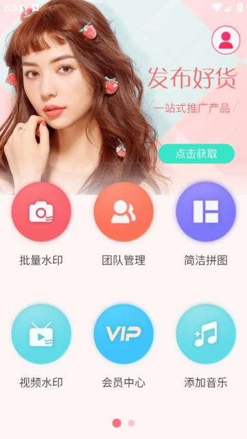 简单水印相机app