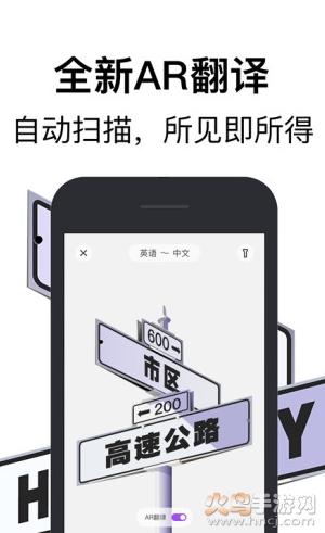 腾讯翻译君app截图0