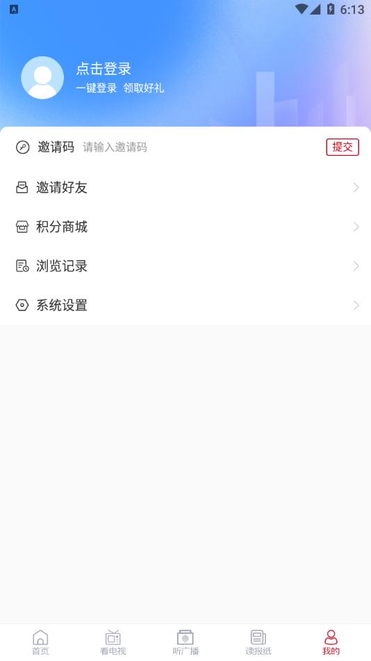 蒙阴首发app下载截图3