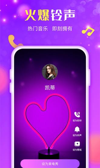 来电炫炫app