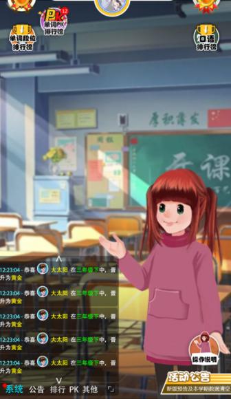 英语点读助手app