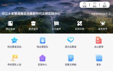 墨韵印江app 墨韵印江app