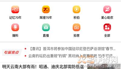 春城晚报开屏新闻app手机版