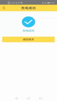 充智安app官方最新版下载截图1